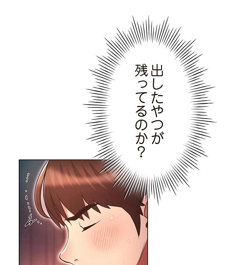 やり直し新卒は今度こそキミを救いたい!? - Page 74